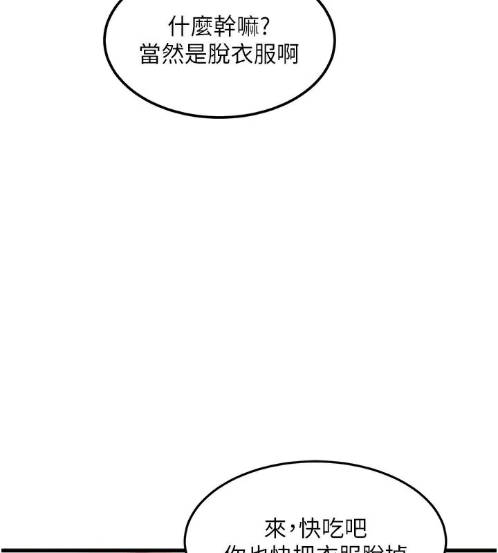 特色新视界-第11話-精神恍惚的混湯3P - 图片 148