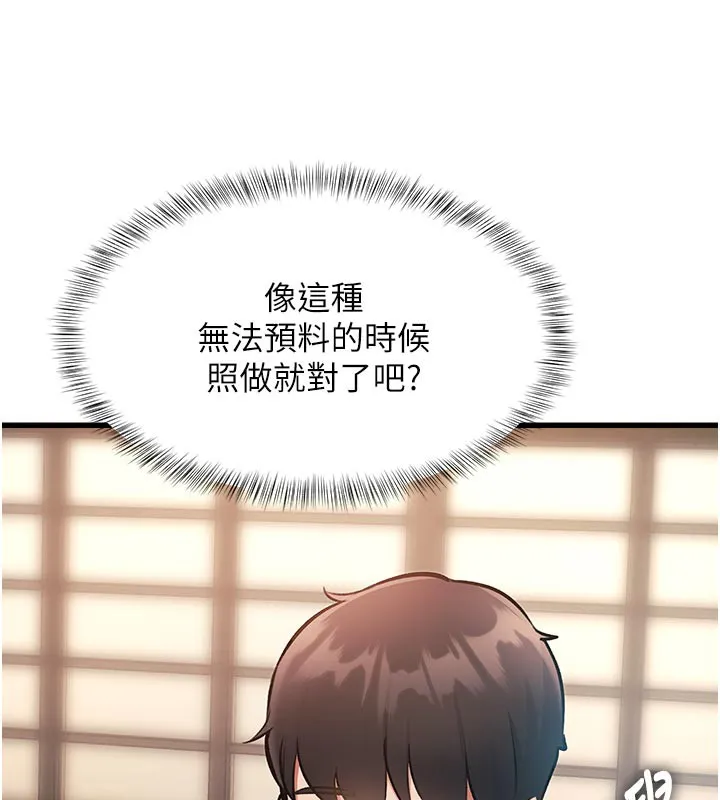 特色新视界-第11話-精神恍惚的混湯3P - 图片 152