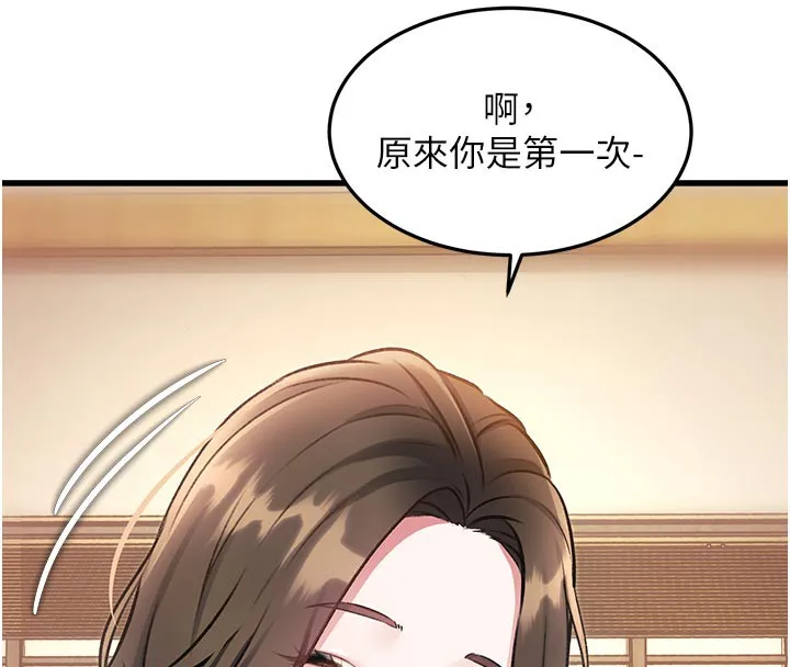 特色新視界第11話-精神恍惚的混湯3P
