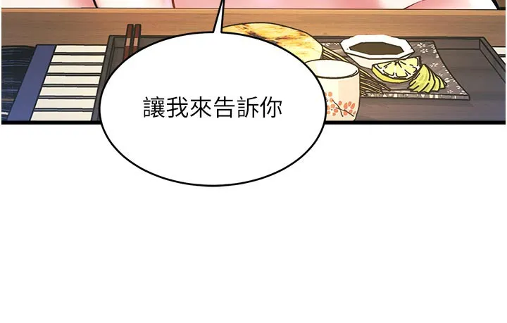 特色新视界-第11話-精神恍惚的混湯3P - 图片 157
