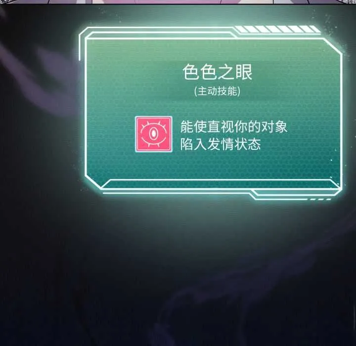 我靠升级逆袭成为大师-第67話 - 图片 7