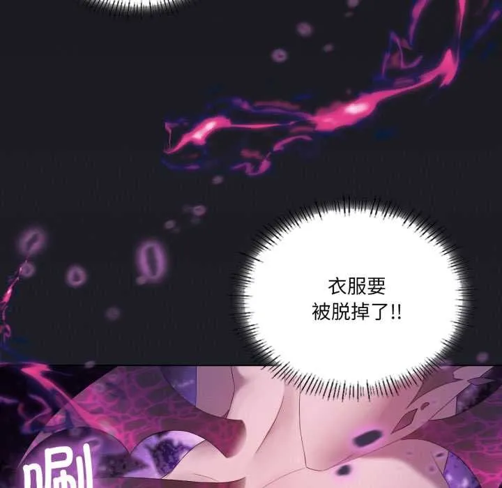 我靠升级逆袭成为大师-第67話 - 图片 16