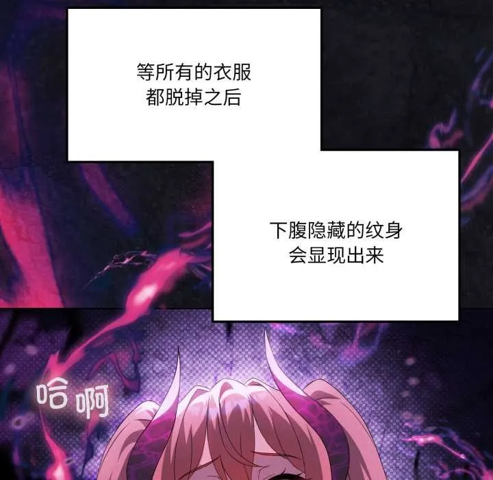 我靠升级逆袭成为大师第67話