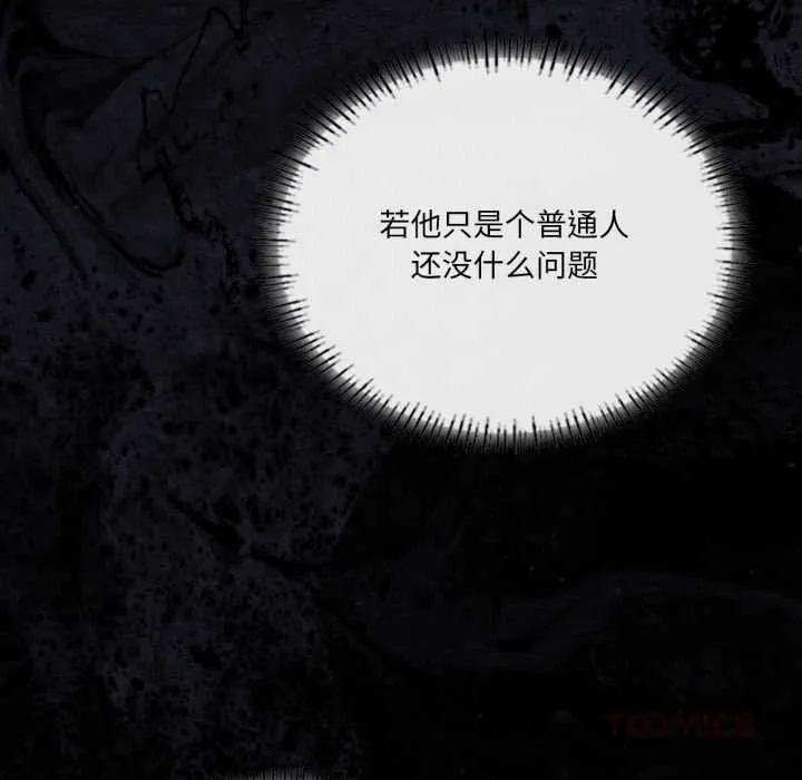 我靠升级逆袭成为大师-第67話 - 图片 30