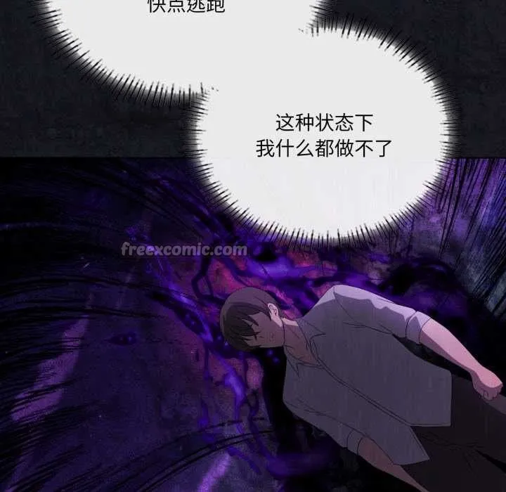 我靠升级逆袭成为大师第67話