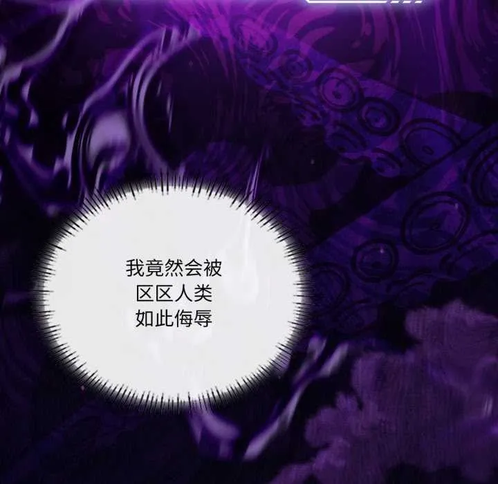 我靠升级逆袭成为大师-第67話 - 图片 51