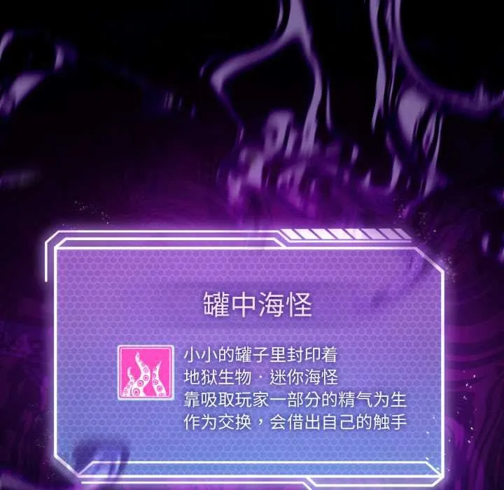 我靠升级逆袭成为大师-第67話 - 图片 50