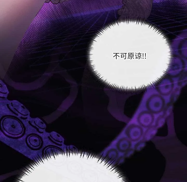 我靠升级逆袭成为大师-第67話 - 图片 54