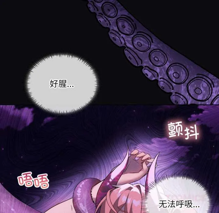 我靠升级逆袭成为大师-第67話 - 图片 66
