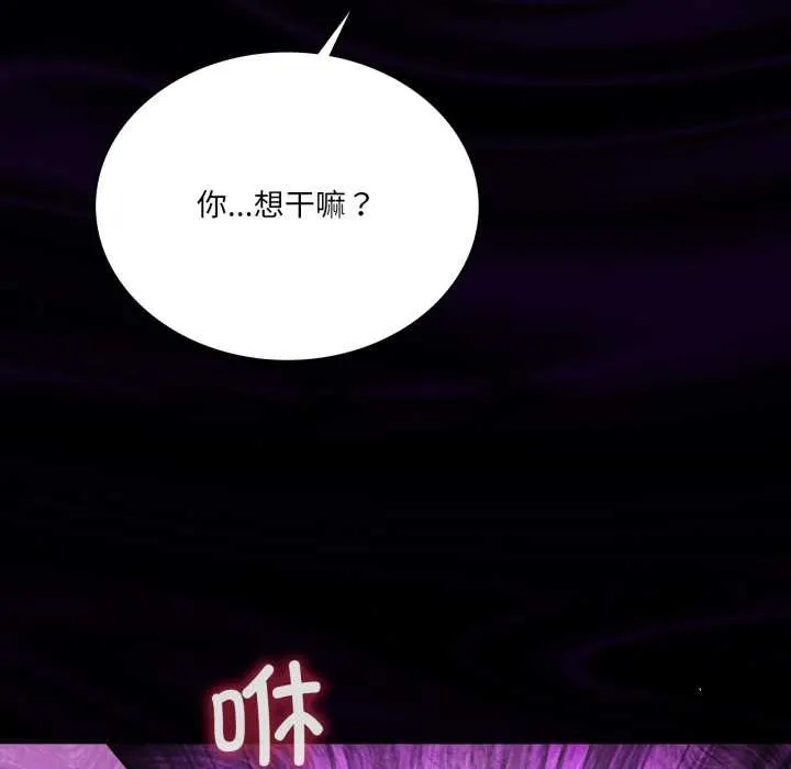 我靠升级逆袭成为大师-第67話 - 图片 62
