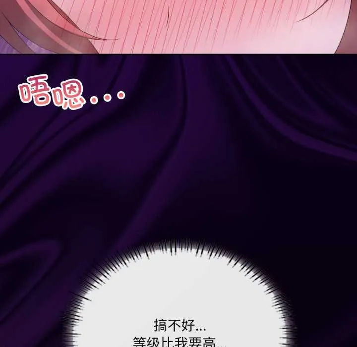 我靠升级逆袭成为大师-第67話 - 图片 59