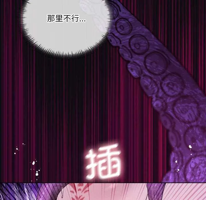 我靠升级逆袭成为大师-第67話 - 图片 72