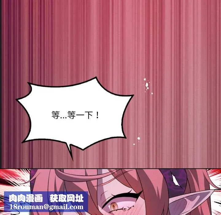 我靠升级逆袭成为大师-第67話 - 图片 77