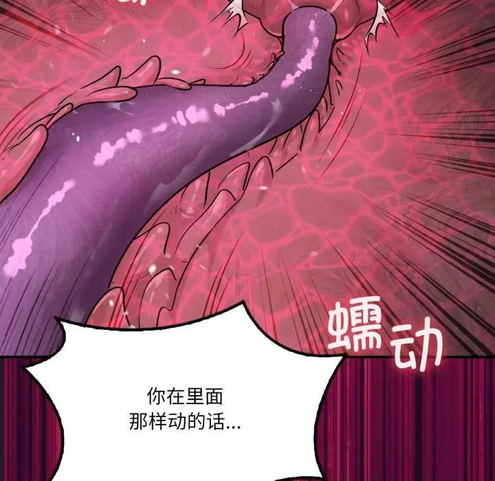 我靠升级逆袭成为大师第67話