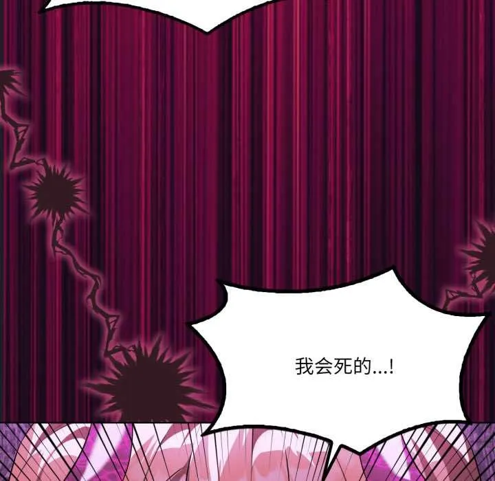我靠升级逆袭成为大师第67話