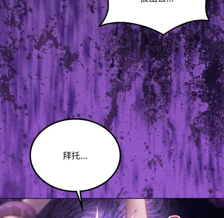 我靠升级逆袭成为大师-第67話 - 图片 94