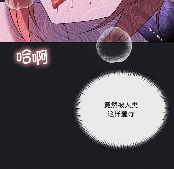 我靠升级逆袭成为大师-第67話 - 图片 99