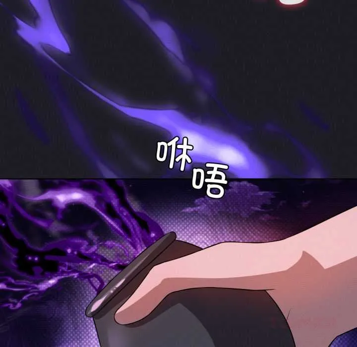 我靠升级逆袭成为大师-第67話 - 图片 102