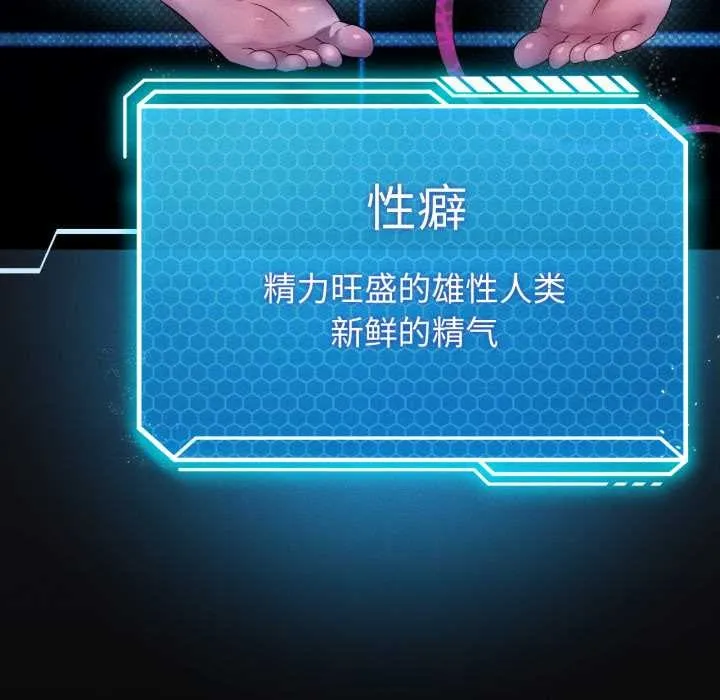 我靠升级逆袭成为大师-第67話 - 图片 109