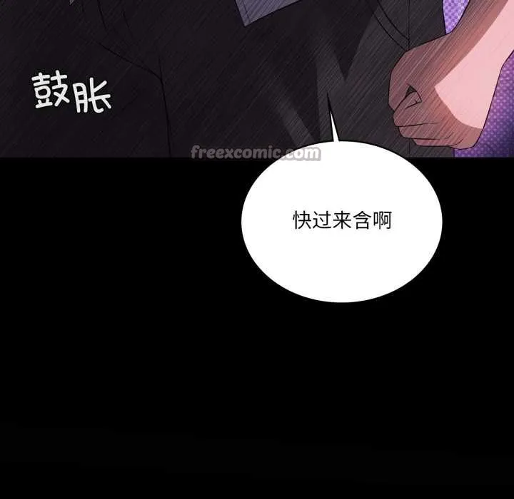 我靠升级逆袭成为大师-第67話 - 图片 112