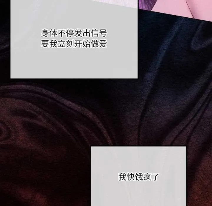 我靠升级逆袭成为大师-第67話 - 图片 117