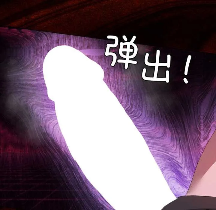 我靠升级逆袭成为大师第67話