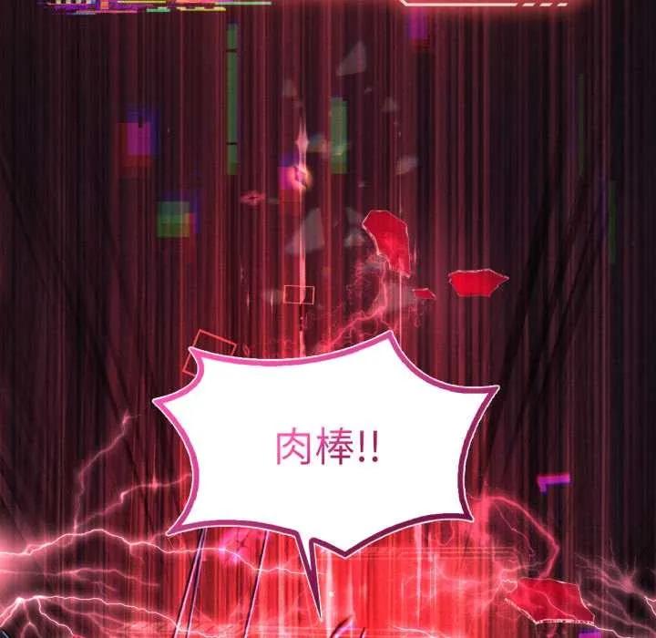 我靠升级逆袭成为大师第67話