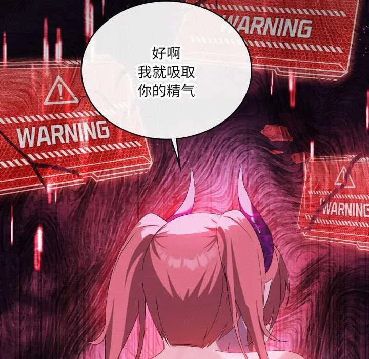 我靠升级逆袭成为大师-第67話 - 图片 142