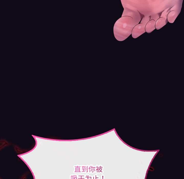 我靠升级逆袭成为大师第67話