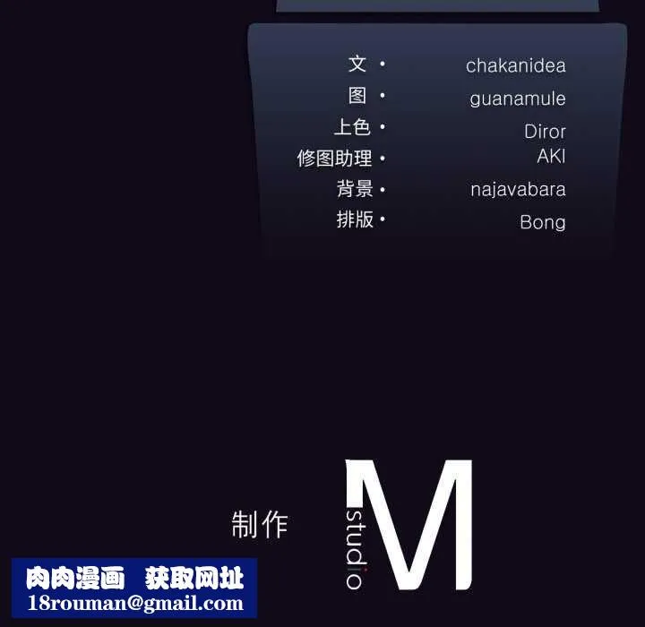 我靠升级逆袭成为大师-第67話 - 图片 150