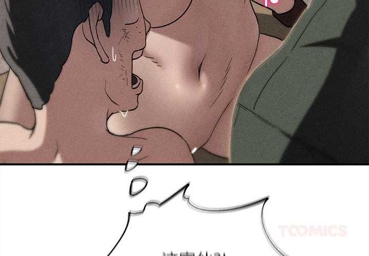 危险同学会第89話