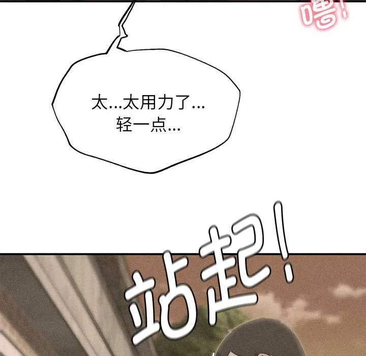 危险同学会-第89話 - 图片 10