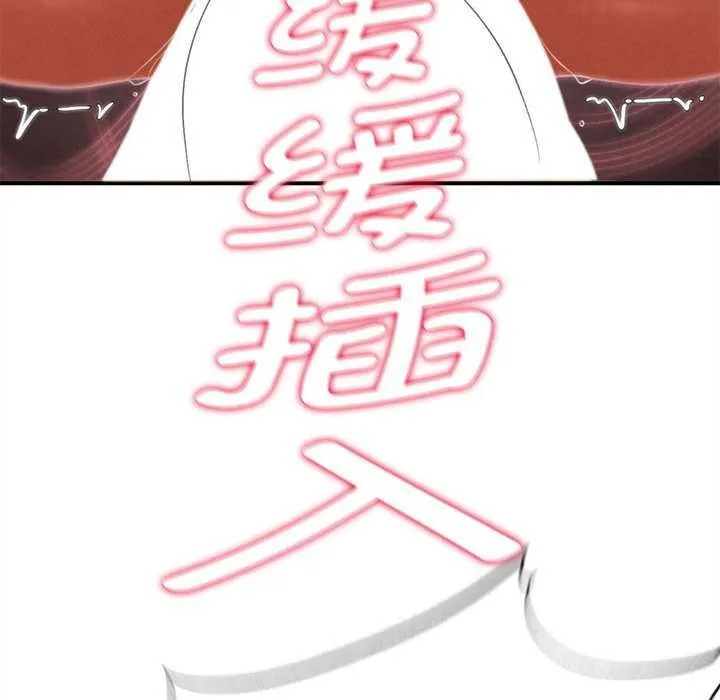 危险同学会-第89話 - 图片 50