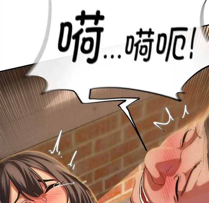 危险同学会-第89話 - 图片 51