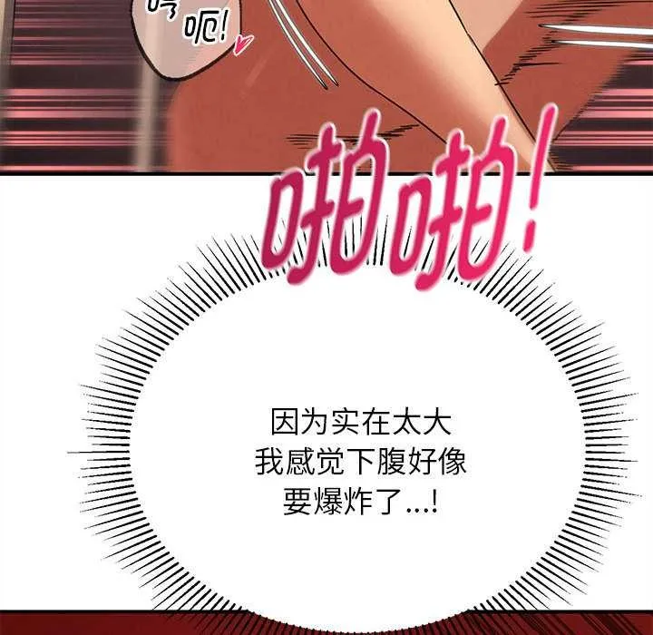 危险同学会-第89話 - 图片 64