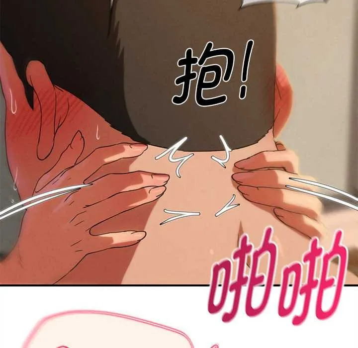 危险同学会-第89話 - 图片 69