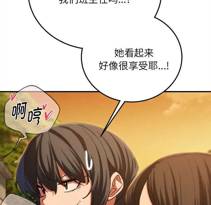 危险同学会-第89話 - 图片 74