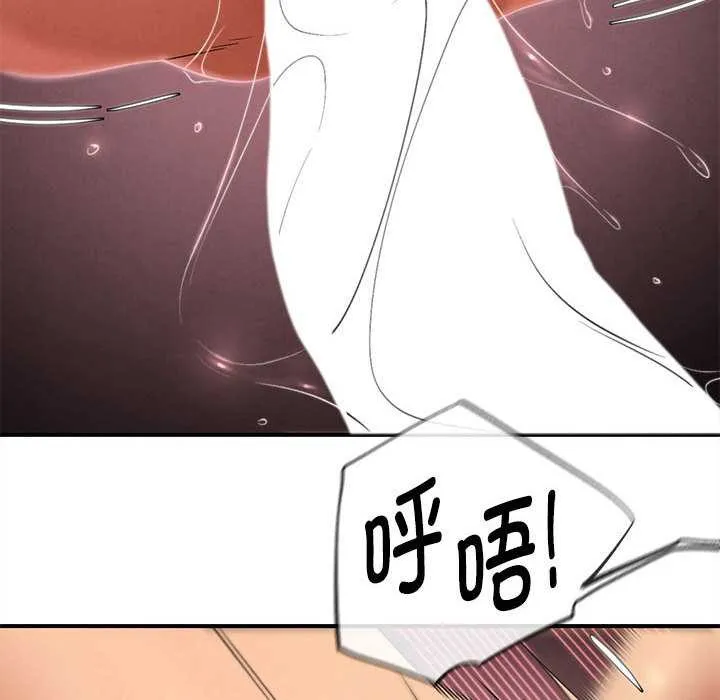 危险同学会-第89話 - 图片 79