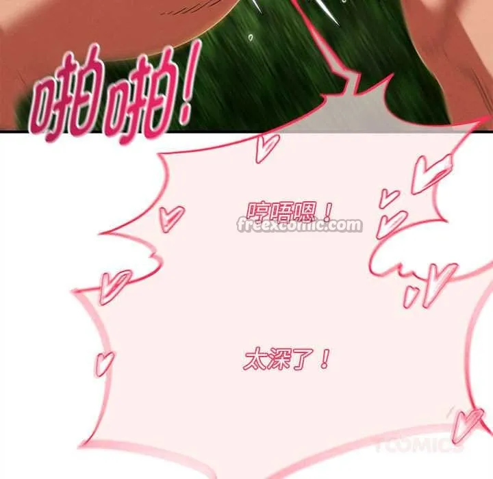 危险同学会-第89話 - 图片 84