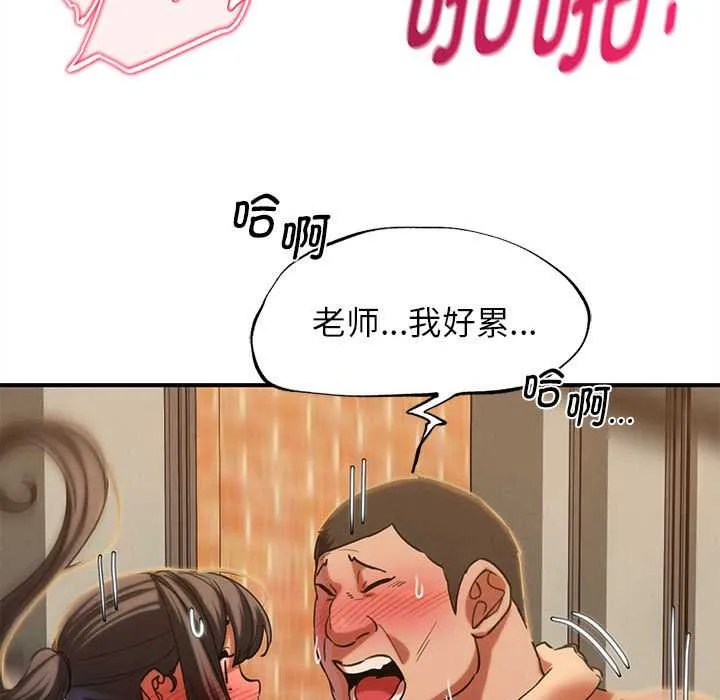 危险同学会-第89話 - 图片 88