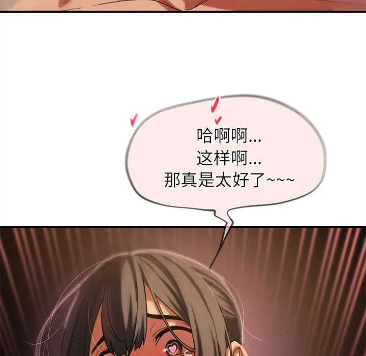 危险同学会第89話