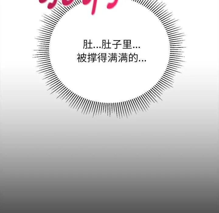危险同学会第89話