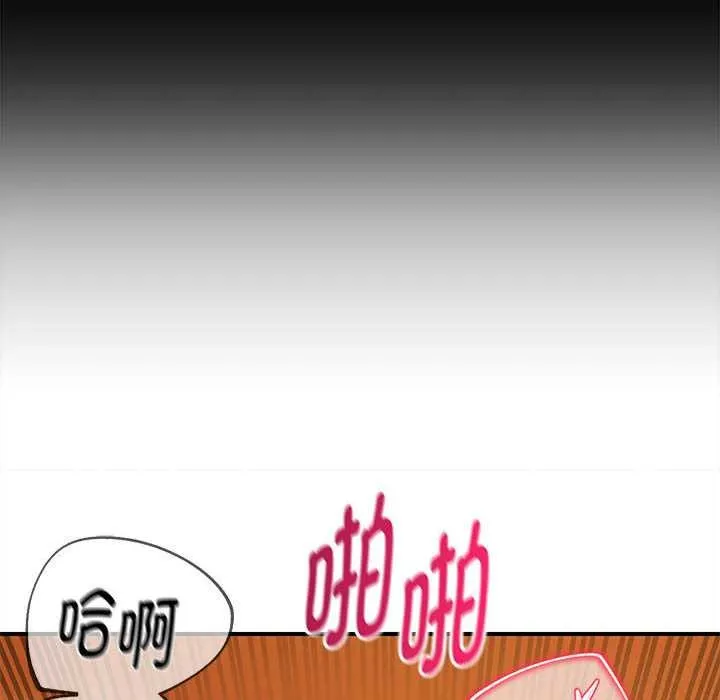 危险同学会-第89話 - 图片 116