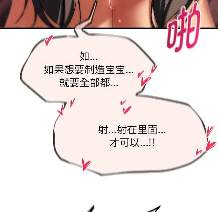 危险同学会第89話