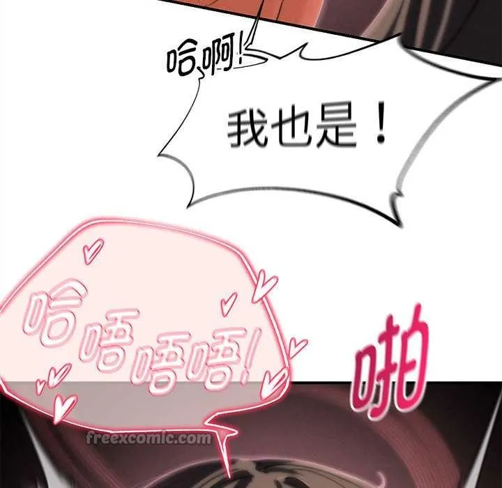 危险同学会-第89話 - 图片 126