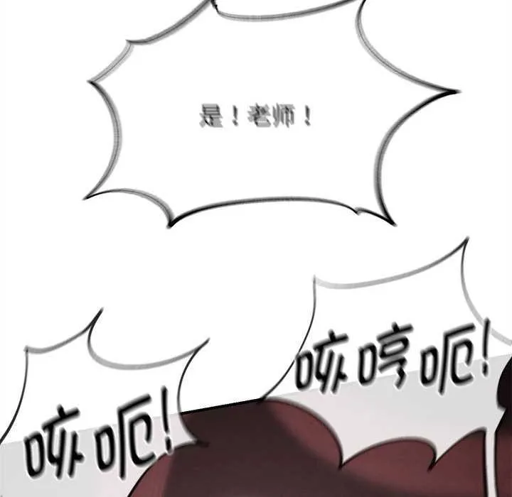 危险同学会-第89話 - 图片 129