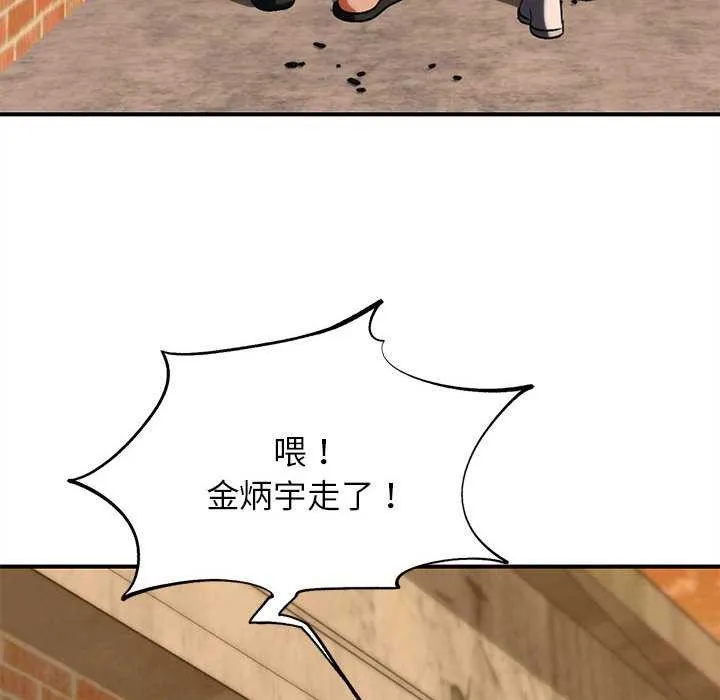 危险同学会第89話