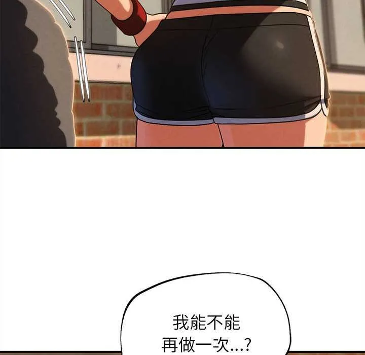 危险同学会-第89話 - 图片 145