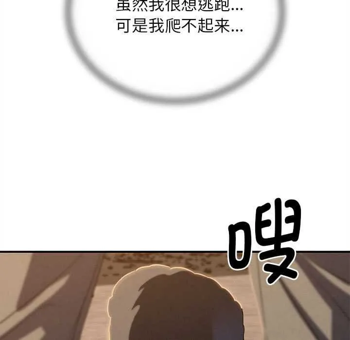 危险同学会-第89話 - 图片 158