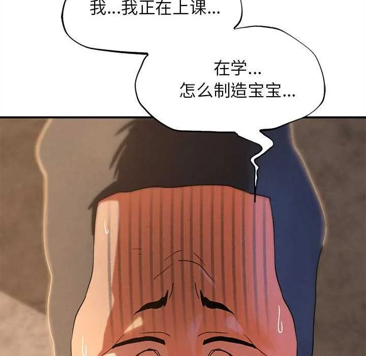 危险同学会-第89話 - 图片 163